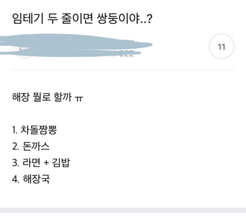 제목 어그로모음 ㅋㅋㅋ | 인스티즈