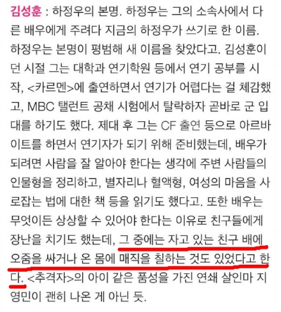 [하정우] 오줌 싸는 거 되게 좋아하는 하정우.txt | 인스티즈