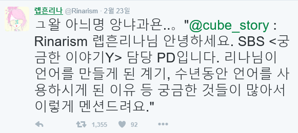 롑흔리나 궁금한 이야기 Y 출연 거부 이유 | 인스티즈