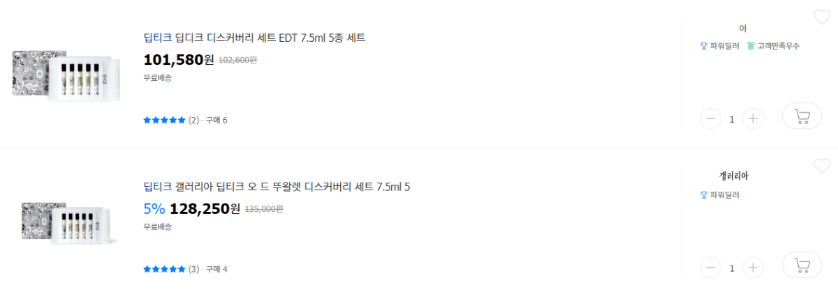 향수 정품 구별법 (온라인 구매시) | 인스티즈