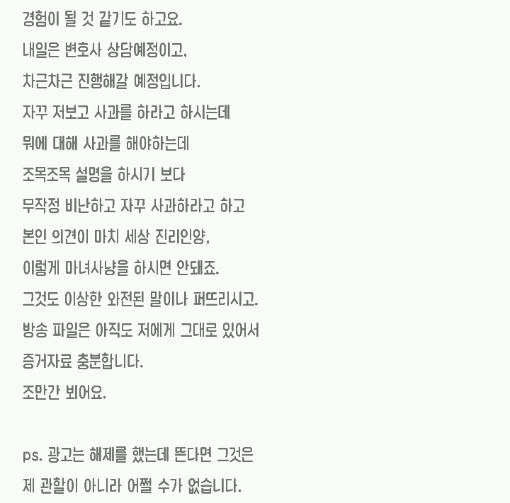 asmr 하쁠리 악플러,허위사실 유포자 고소한대 | 인스티즈