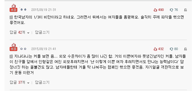 잘 생긴 남자는 진짜 별로 없는것 같음 | 인스티즈