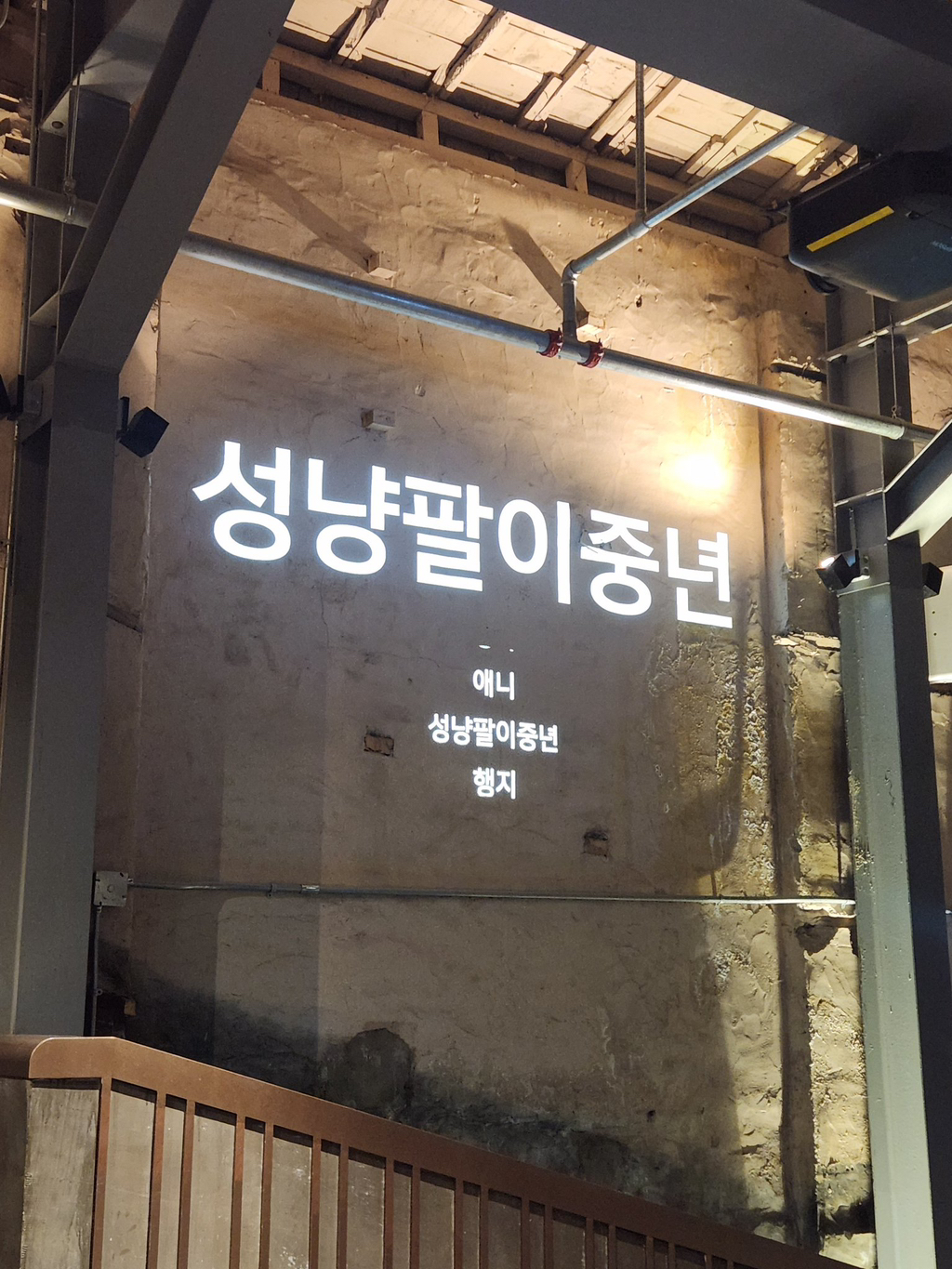 스벅에 공부하러 왔는디 전광판 아티스트들 때문에 집중이 안됨 | 인스티즈