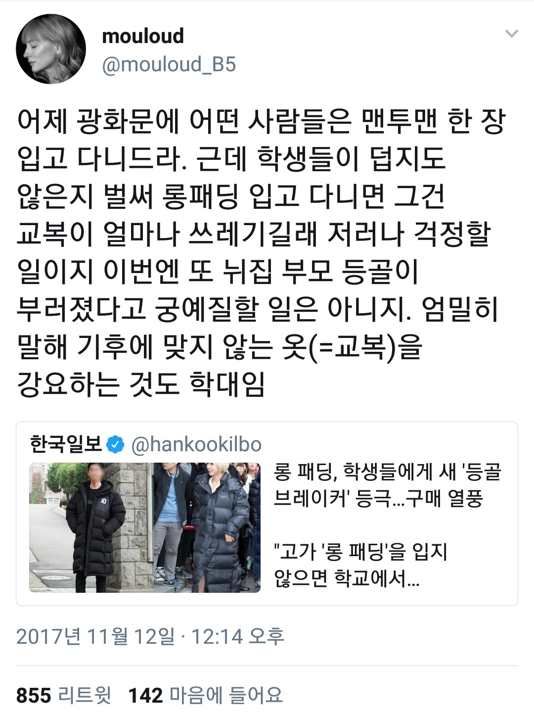 부모 등골 휘게 하는 자식 프레임은 강자가 약자를 통제하는 수단이다.twt | 인스티즈
