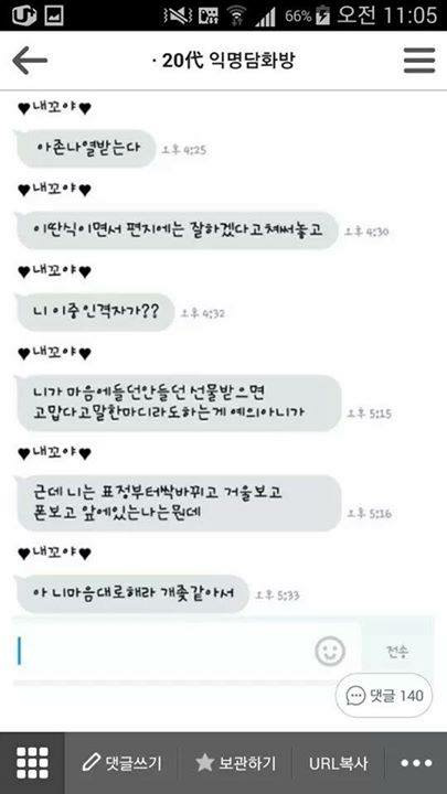 나 오늘 남친이랑 3주년인데 이거 선물받고 옴...jpg | 인스티즈