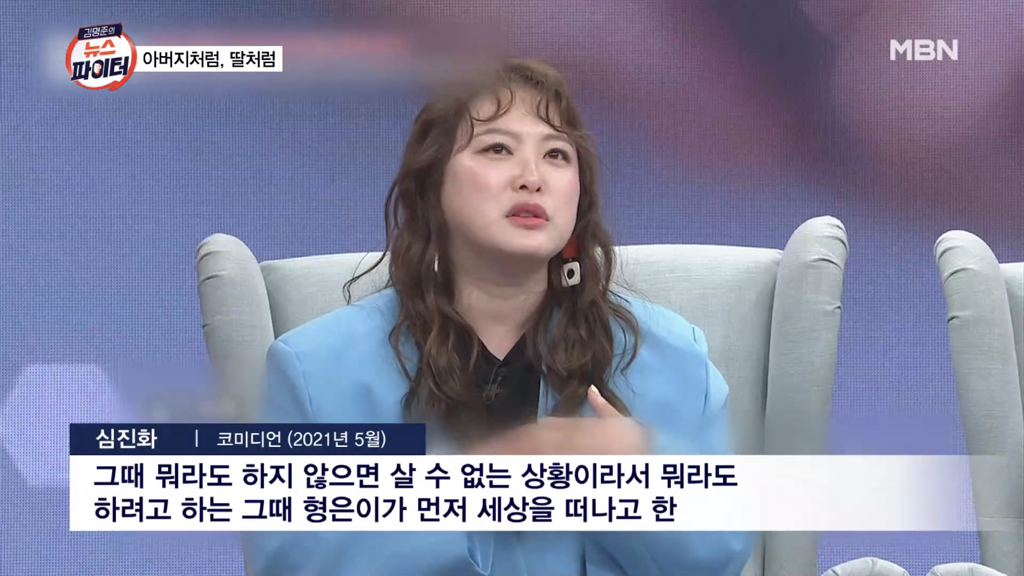 심진화가 故김형은 부모님 챙기는 이유 (+ 오늘 인스타글) | 인스티즈