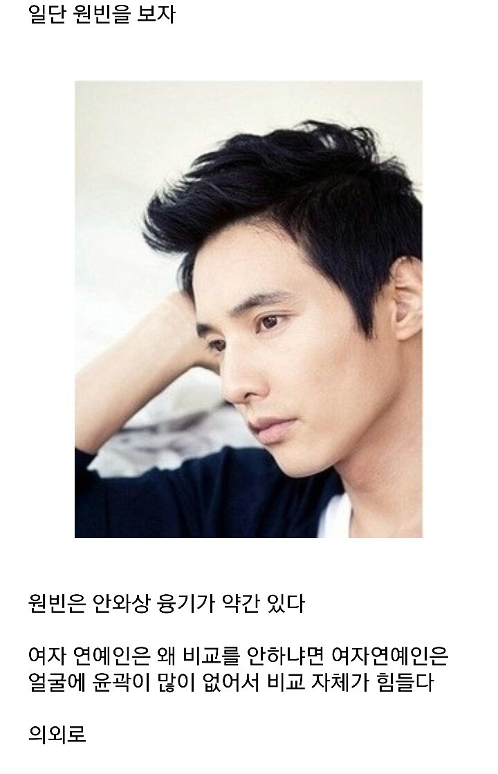 잘생긴 남자의 필요조건 '안와상융기' | 인스티즈