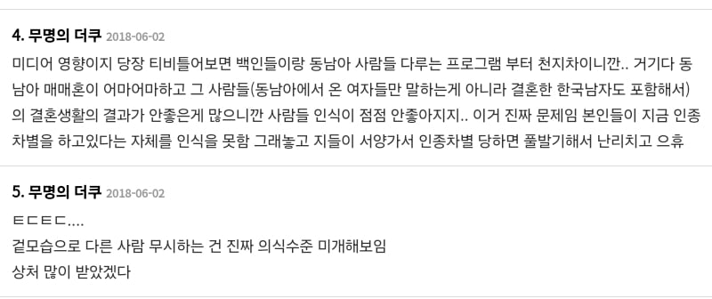 왜 동남아 혼혈은 불쌍하게 보면서 서양 혼혈들은 우러러 보는 건지 이해 안가고 속상한 후기 | 인스티즈