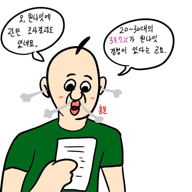 [이주용] 섹스 만화 | 인스티즈