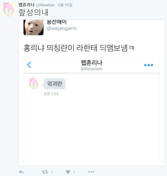 롑흔리나 궁금한 이야기 Y 출연 거부 이유 | 인스티즈