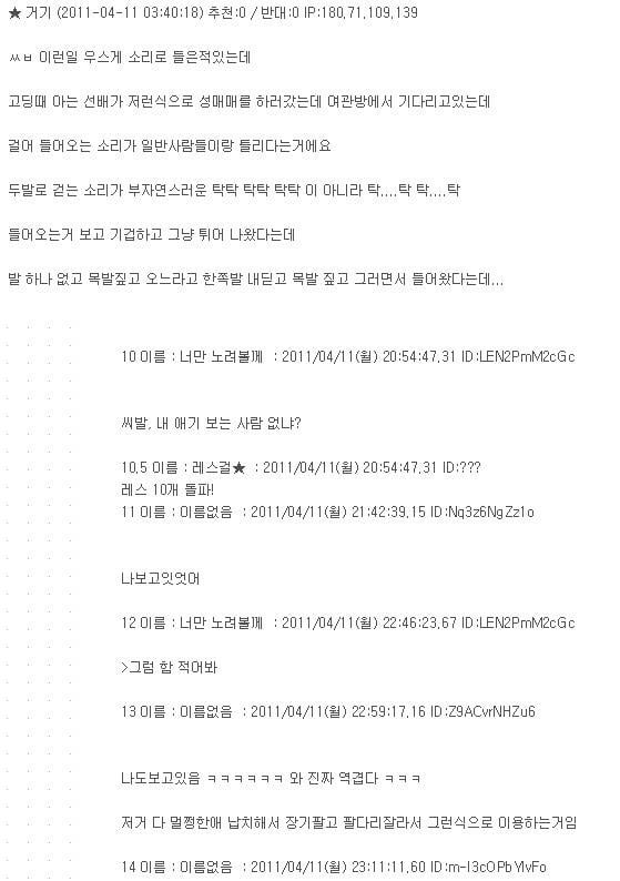 수원역 꿈의궁전 모텔 괴담(소름주의) | 인스티즈