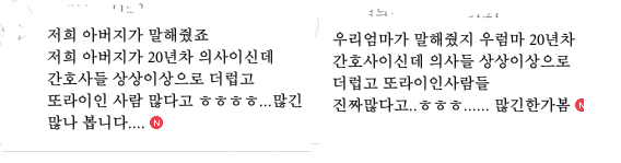 남자들이 말하는 간호사 승무원 유치원교사 이미지(꼭 끝까지 읽으세요) | 인스티즈