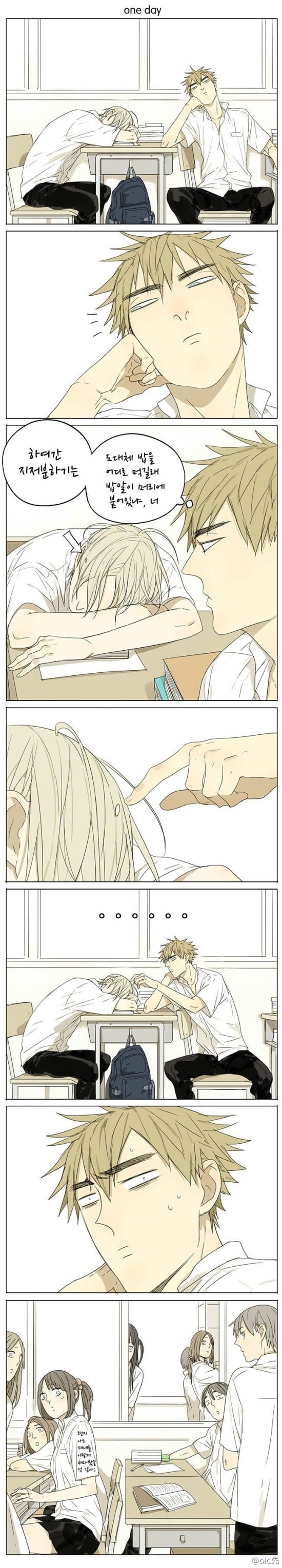 [중국BL만화] Old xian 19일 | 인스티즈