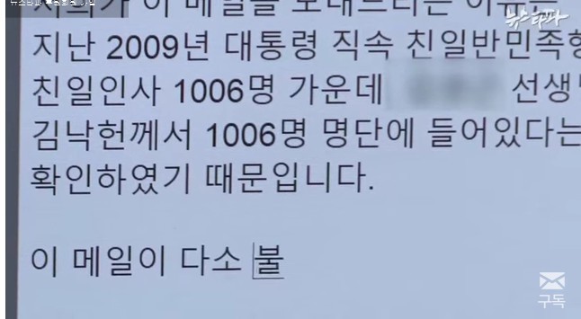대기업 영화감독 정치인이 되어있는 친일파후손들 | 인스티즈