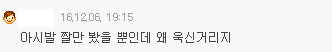 여자자위기구 댓글반응 및 몇가지 후기 | 인스티즈