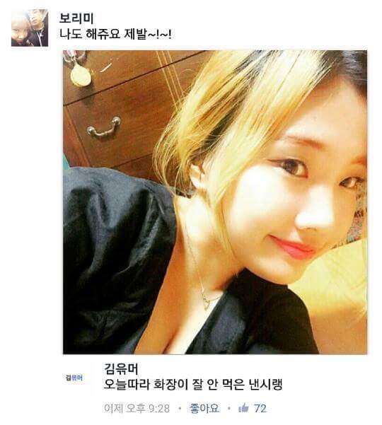 페북의 유쾌한 얼평 모음 | 인스티즈