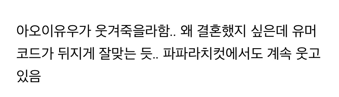 아오이유우 결혼 완전 아까운데 이해는 되는 달글 캡쳐 | 인스티즈