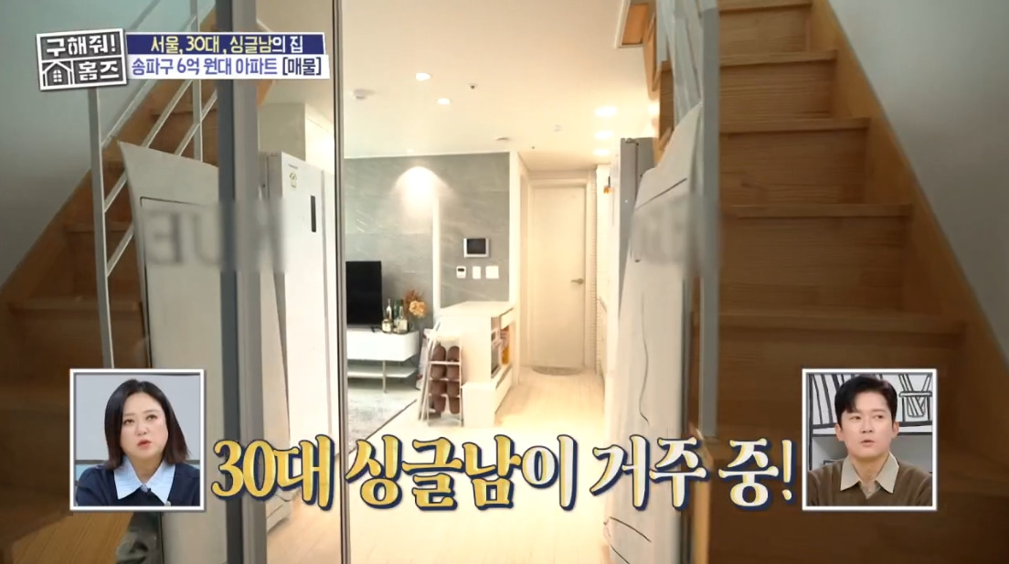 구해줘 홈즈 서울 송파구 방이동 매매가 6억 9천인 역세권 아파트 | 인스티즈