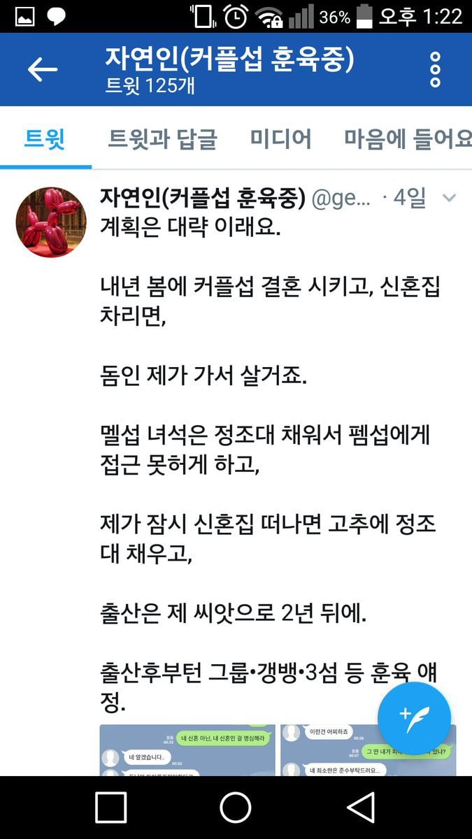 sm(소속사아님)계 강간모의사건 터짐역겨움주의공론화소취 | 인스티즈