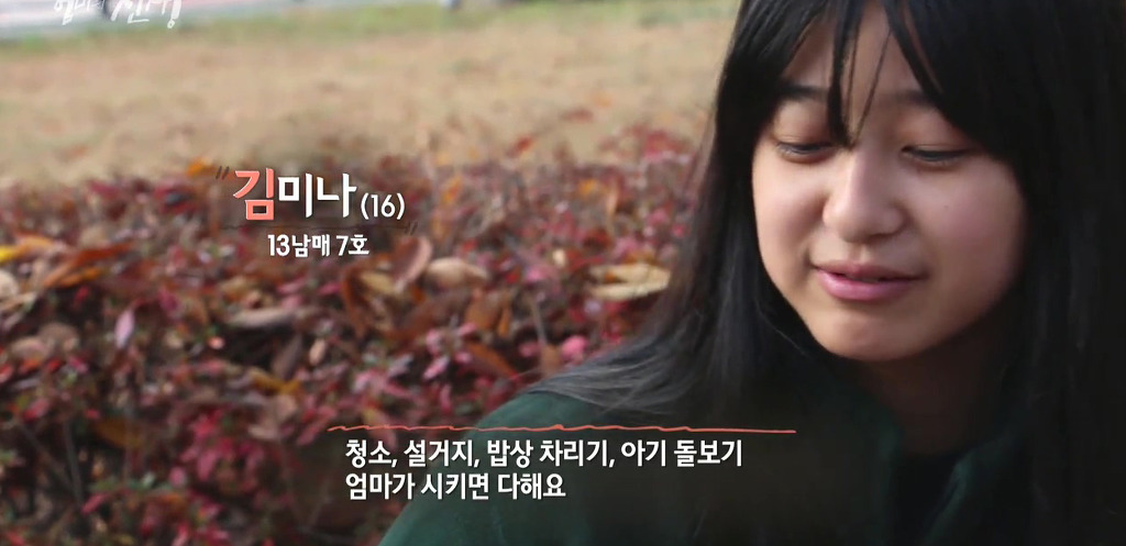 SBS 스페셜 엄마의 전쟁 흥부네 13남매 이야기(1) | 인스티즈