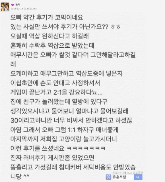 페이스북에 성매매해서 버는 돈 자랑하는 아프리카 BJ꽃자 (혐오주의) | 인스티즈