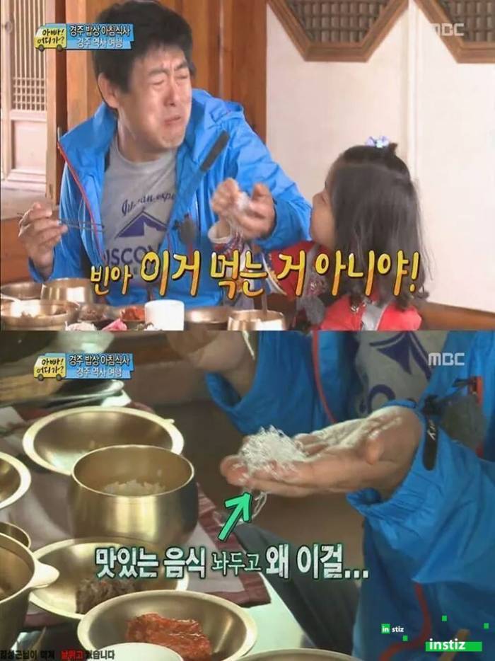 언제봐도 웃긴 성동일 딸 성빈 짤 | 인스티즈