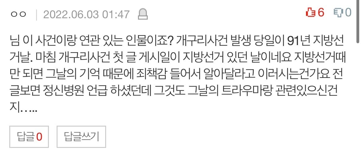 개구리 소년 사건의 흉기를 알고있다는 사람 이상한 점 | 인스티즈