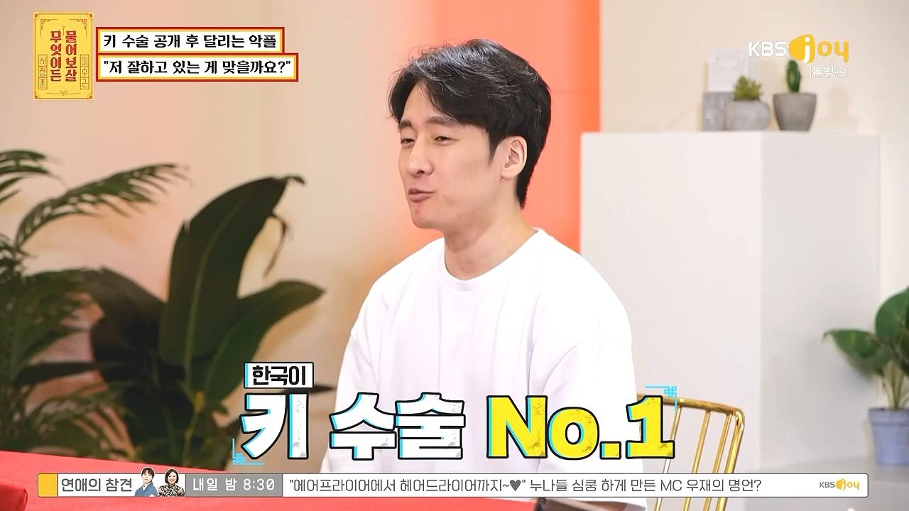 키 크는 수술 성공한 사람 .jpg | 인스티즈