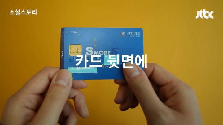 신용카드, 체크카드 뒷면에 서명을 꼭 해야 하는 이유 | 인스티즈