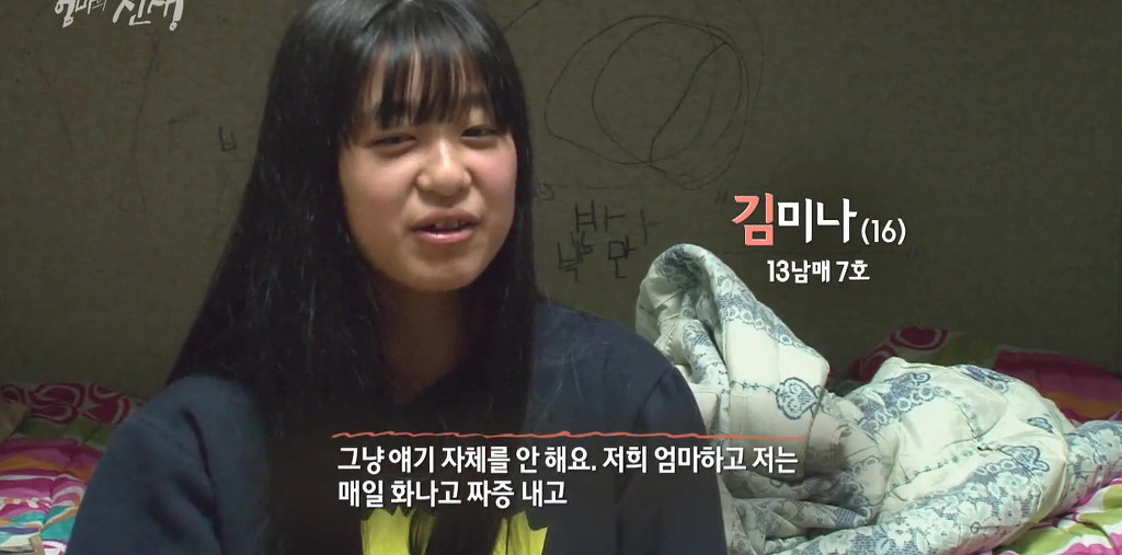 SBS 스페셜 엄마의 전쟁 흥부네 13남매 이야기(1) | 인스티즈