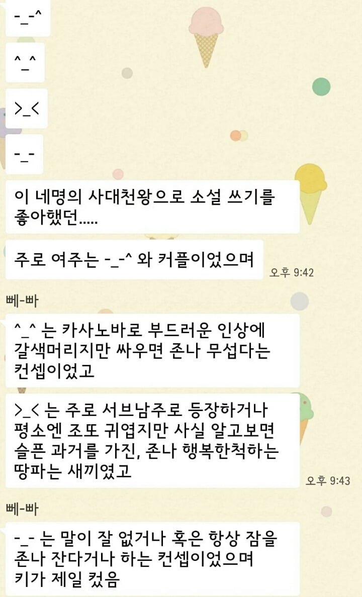 인소 남주 특징.jpg(부제 : 인소 한편 다봤다) | 인스티즈