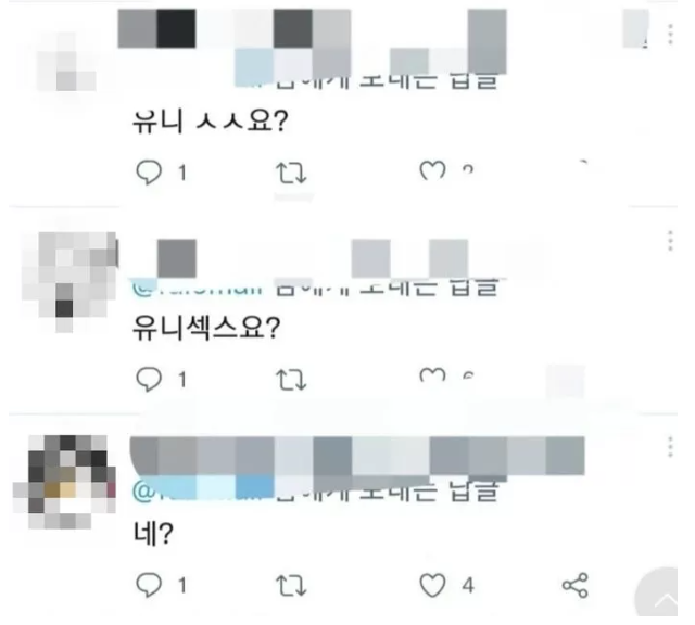 "유니섹스라니, 변태세요?"...'젖살·봇물터지다'에 이은 MZ세대 문해력 대참사 | 인스티즈