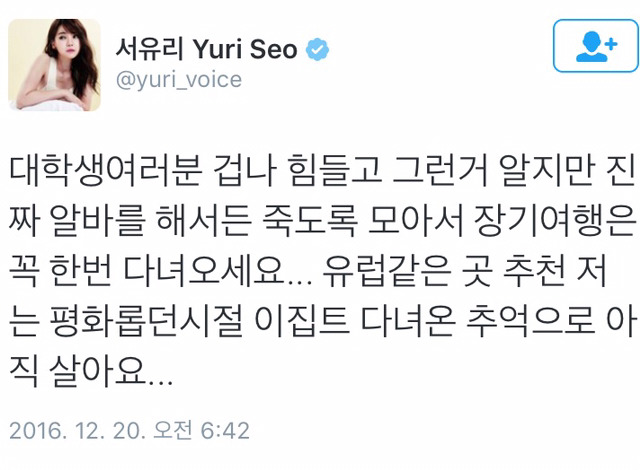 장기여행을 가야하는 이유.twt | 인스티즈
