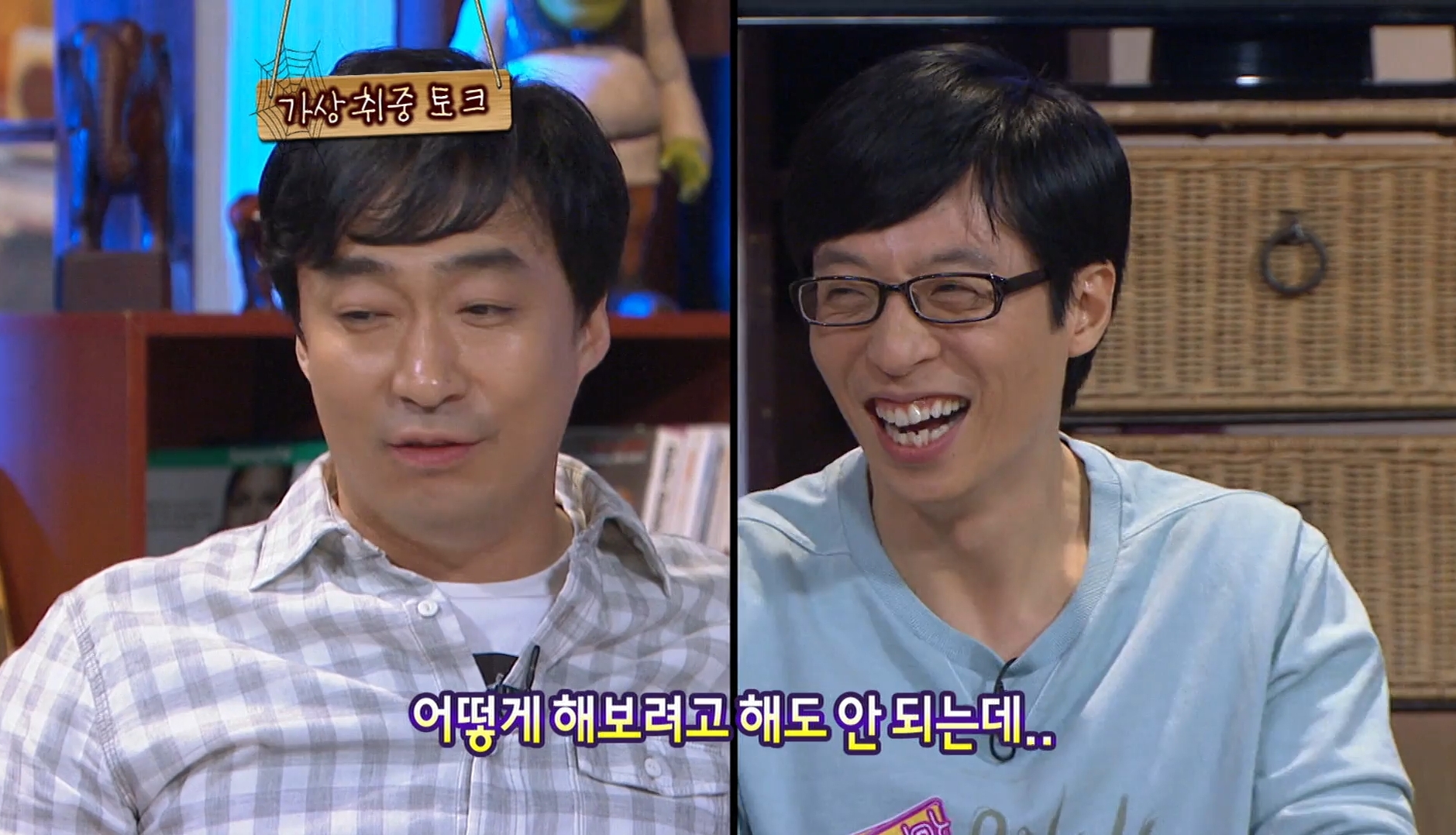 유재석도 커버 못친 이성민 15년전 놀러와로 예능 첫 출연했을때 모습 | 인스티즈