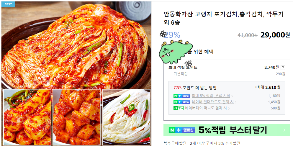 사먹는 김치들 중 맛있는 김치를 찾아보는 글 [후기 포함] | 인스티즈