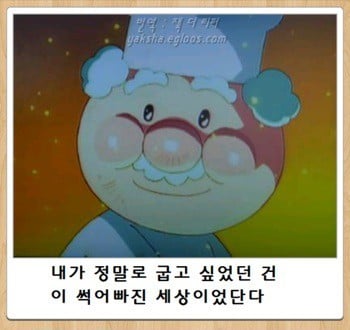 2016년 첫 제목학원 호빵맨ver | 인스티즈