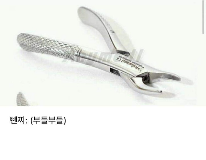치과에서 사랑니뽑다가 입찢어질뻔한 썰 | 인스티즈