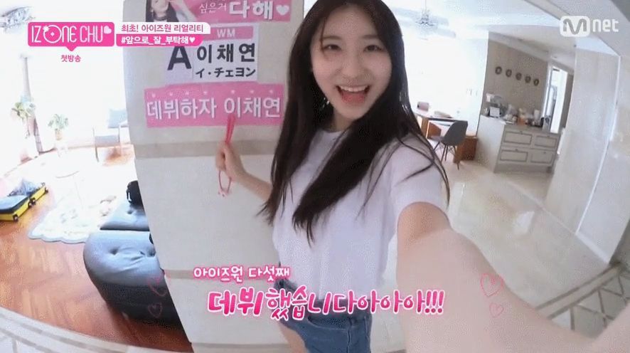 아이즈원 맴버의 으리으리한 집안 풍경 | 인스티즈