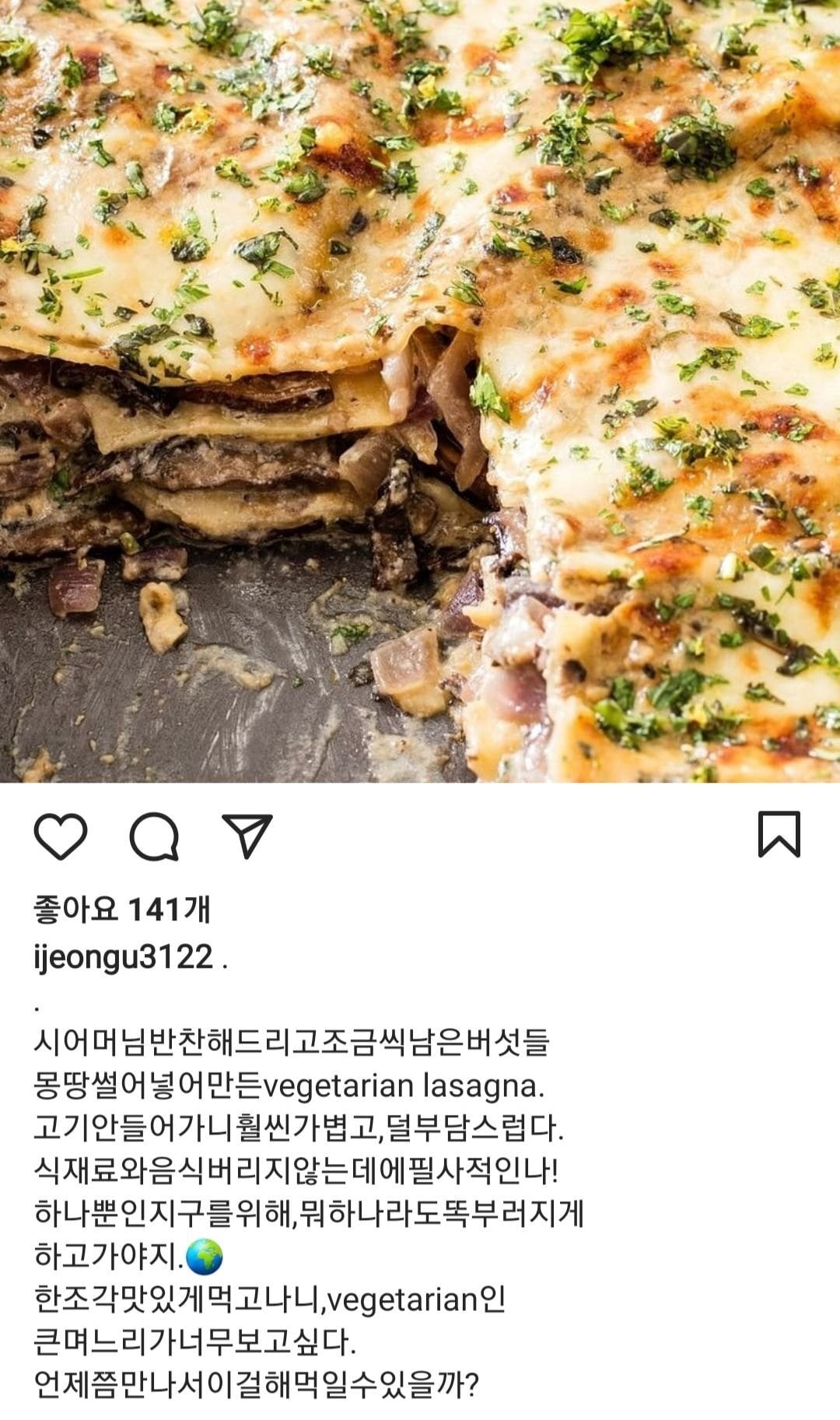 전지현 시어머니 인스타그램 | 인스티즈