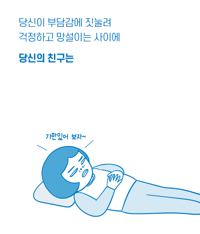  나랑 비슷했는데 잘나가는 친구들 특징 | 인스티즈