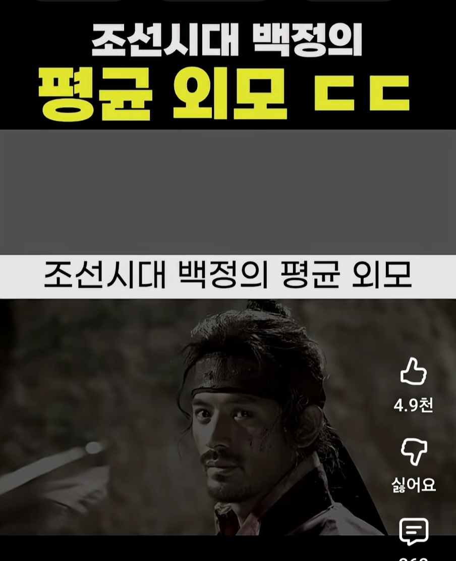 조선시대 백정의 평균 외모 | 인스티즈