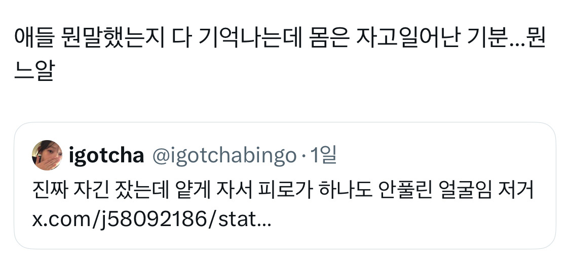 하이퍼리얼리즘이라 알티타는 박지훈의 졸린연기 | 인스티즈