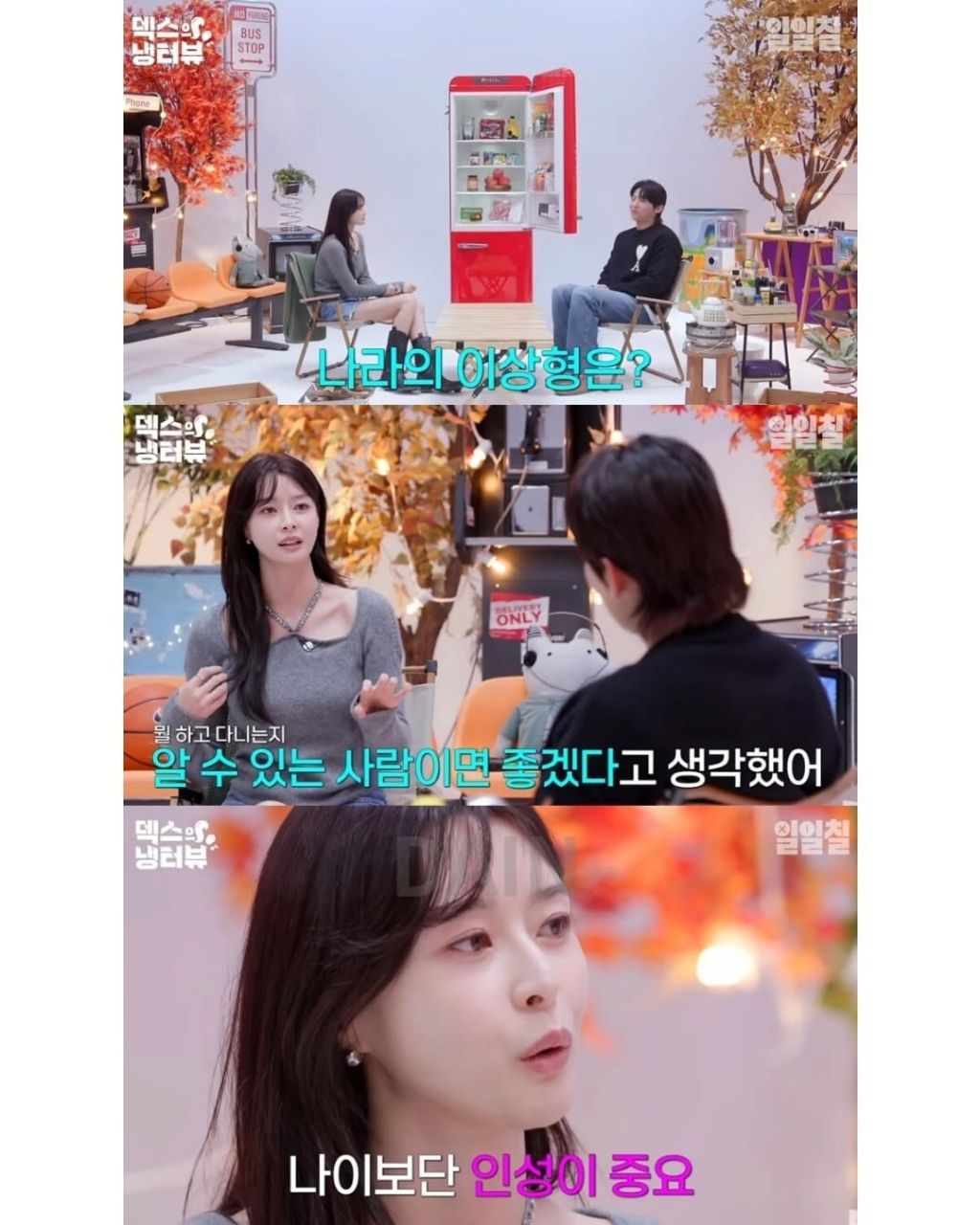 권나라 이상형 | 인스티즈