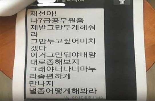 이재명 수행비서=가수 백아연 아버지가 이재명 형 이재선에게 보낸 문자들.jpg | 인스티즈