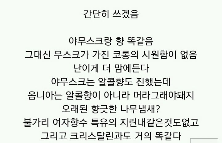 미스테리 향수에 대한 추측과 결론+추가 | 인스티즈