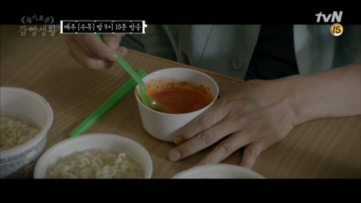 슬기로운 감빵생활 문래동 카이스트 라면으로 특제 비빔면만들기 레시피 | 인스티즈