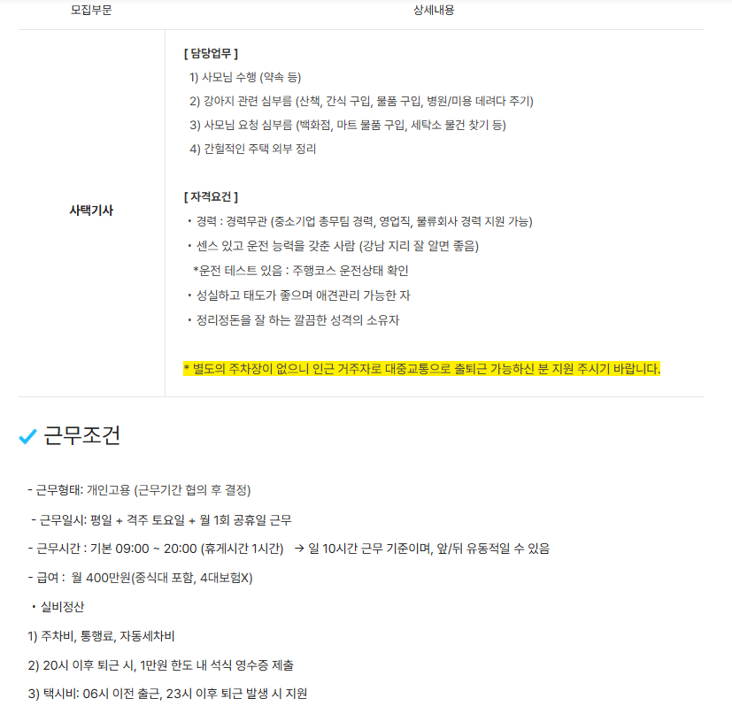 월급 400인데도 아무도 안 할려고 하는 직업 | 인스티즈