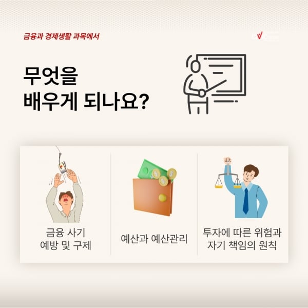 내년부터 고등학교에 추가되는 과목 | 인스티즈