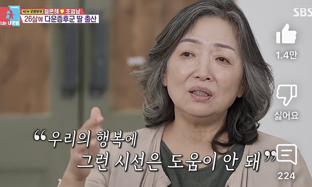출산하면서 장애인을 처음 보았던 은혜씨 엄마 | 인스티즈