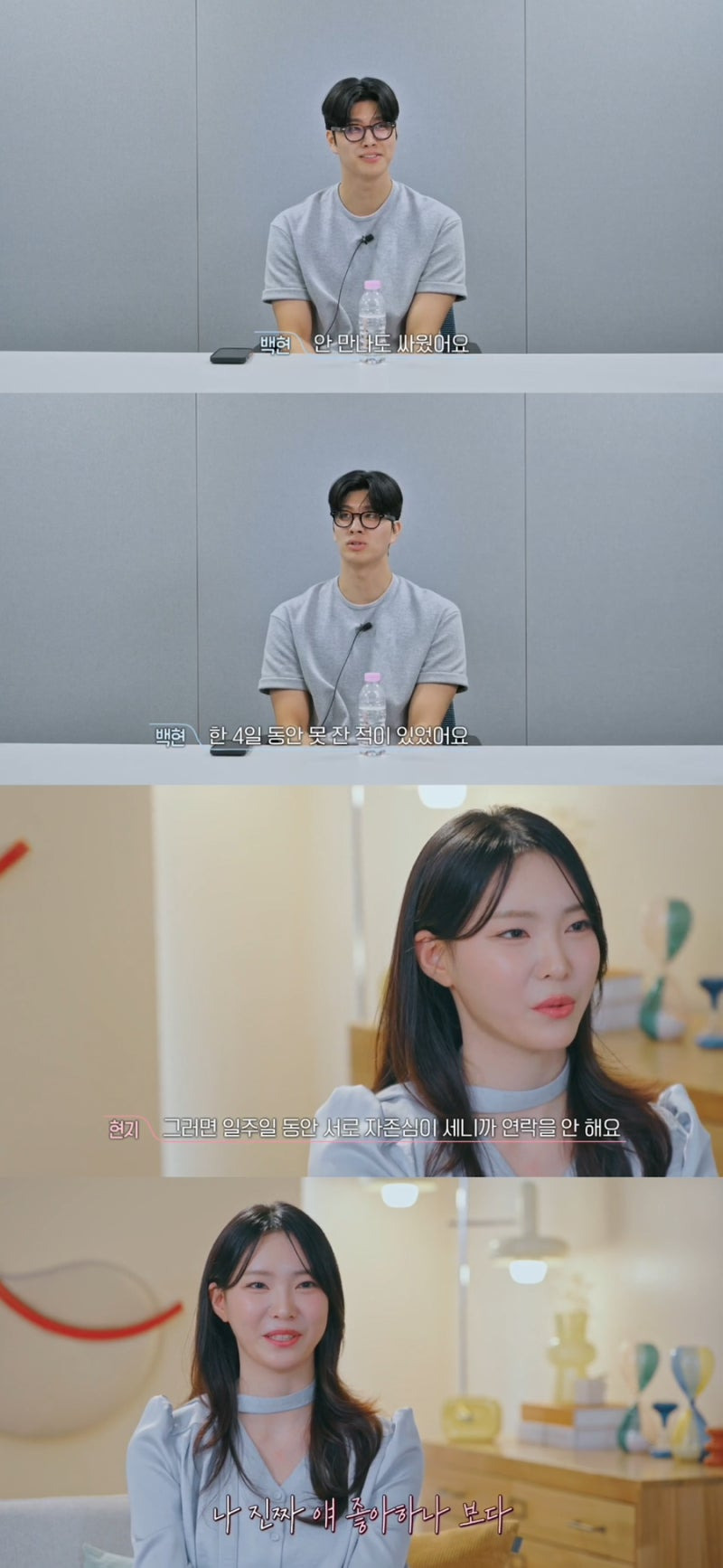 환승연애4 새로 공개된 엑스 커플 서사 풀린 후 반응 겁나 안 좋은 이유 | 인스티즈